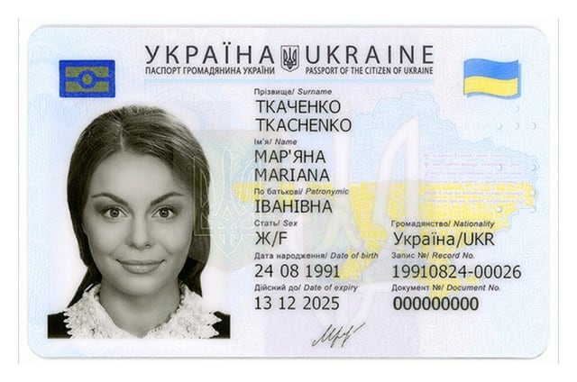 ID-картка (паспорт громадянина України)