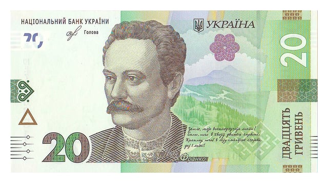 Пачка банкнот 20 гривень (100 шт.)