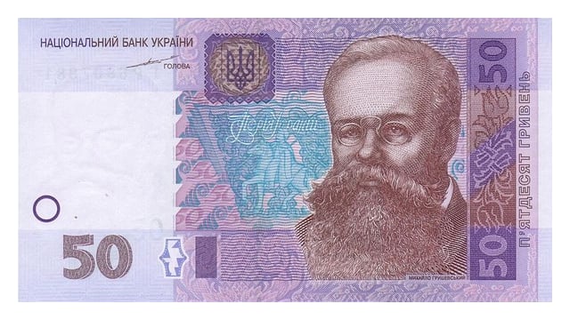 Пачка банкнот 50 гривень (100 шт.)