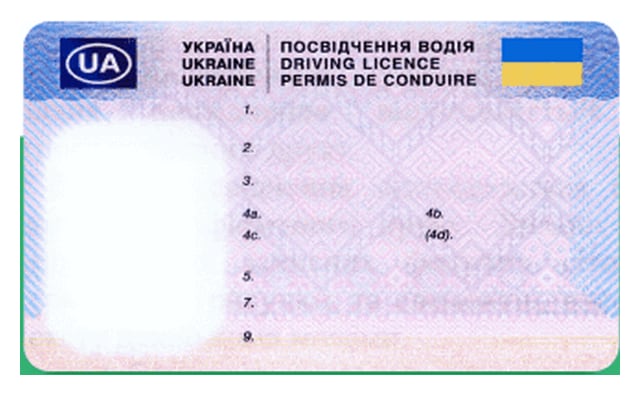 Посвідчення водія України